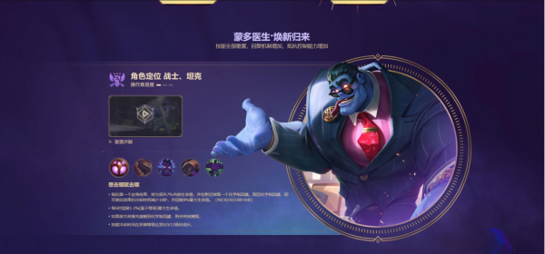 英雄聯盟手遊國服2.6更新了，奧拉夫還在被加強