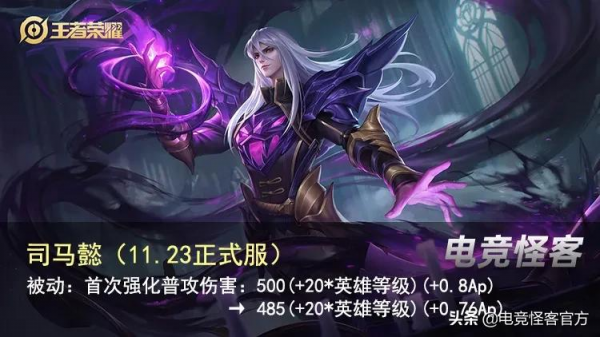 天美良心?史詩面板、天幕免費拿!5位英雄被削,貂蟬進下水道 天美良心?史詩面板、天幕免費拿!5位英雄被削,貂蟬進下水道