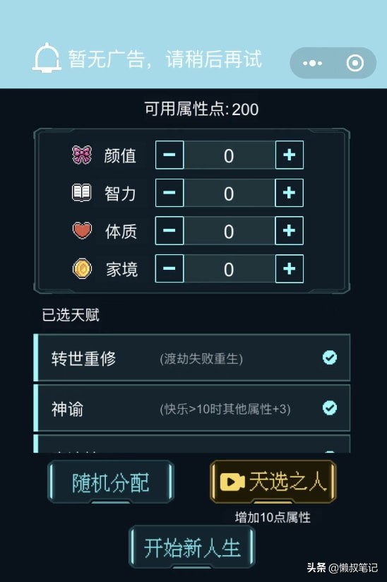 從小遊戲裡看到的人間真實