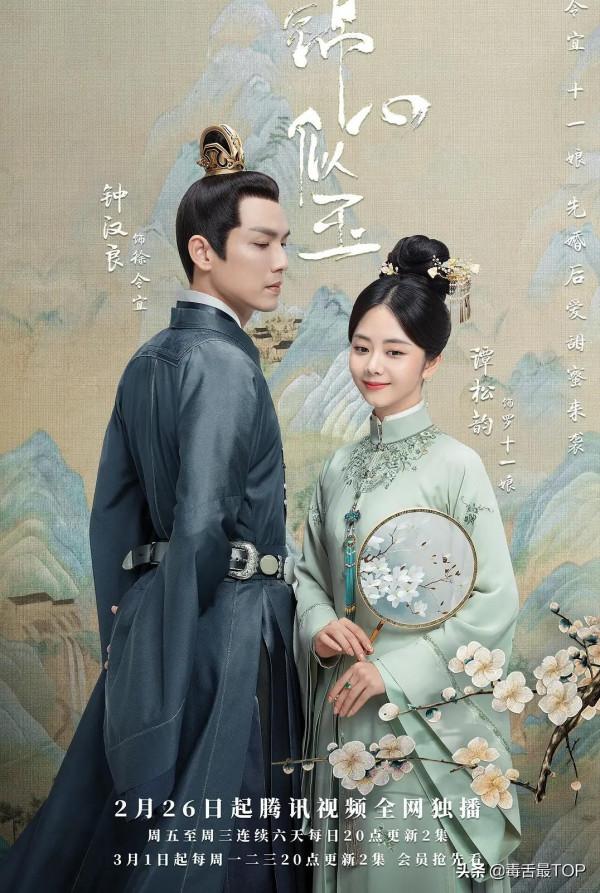 2021年度網路劇TOP10，《贅婿》上榜，哪部是你的最愛？