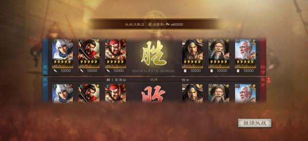 三國志戰略版：S6賽季平民蜀槍分享