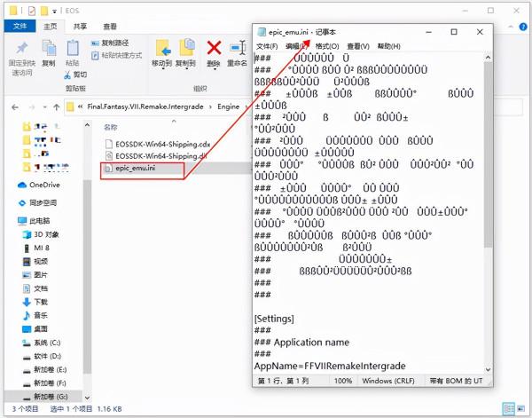 最終幻想7重製版 最終幻想7重製版