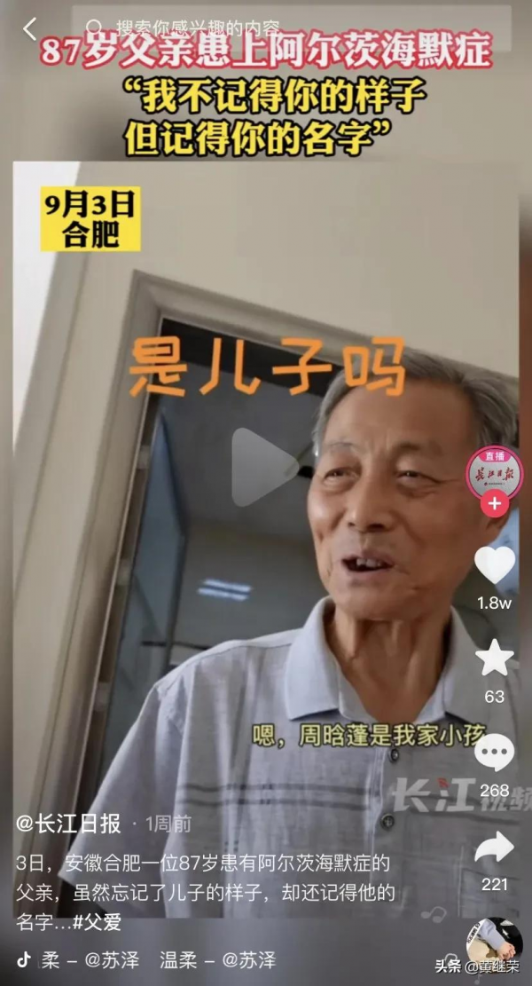 看了抖音上這對母女的聊天記錄,我終於明白了“陪伴”的真相 看了抖音上這對母女的聊天記錄,我終於明白了“陪伴”的真相