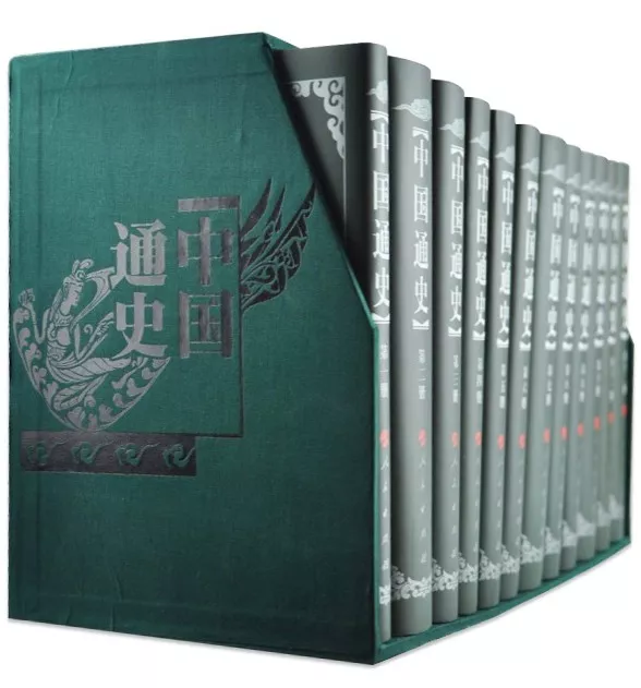 「百年社慶」《中國通史》凝聚了作者和人民出版社幾代人的心血