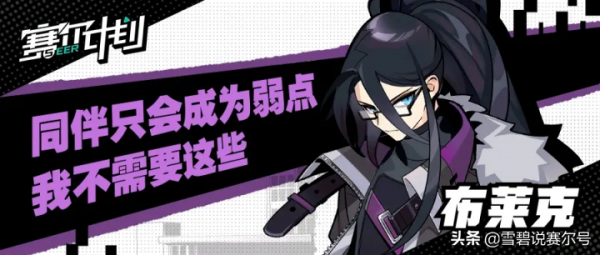 賽爾計劃：氣質女神阿哆啦，黑夜騎士布萊克，卡修斯人氣拉滿