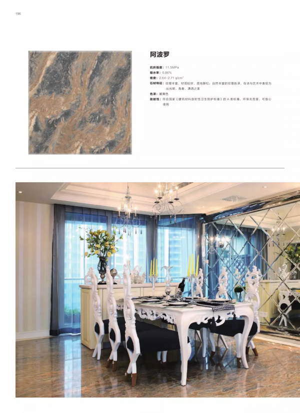 「第126期」石材應用知識手冊應用案例世界石材相簿