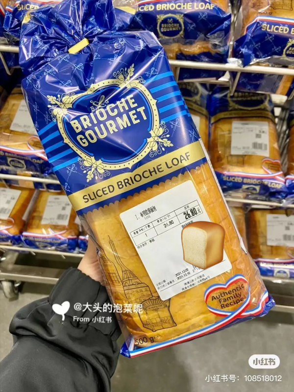 山姆12月上新「11款人氣王」 山姆12月上新「11款人氣王」