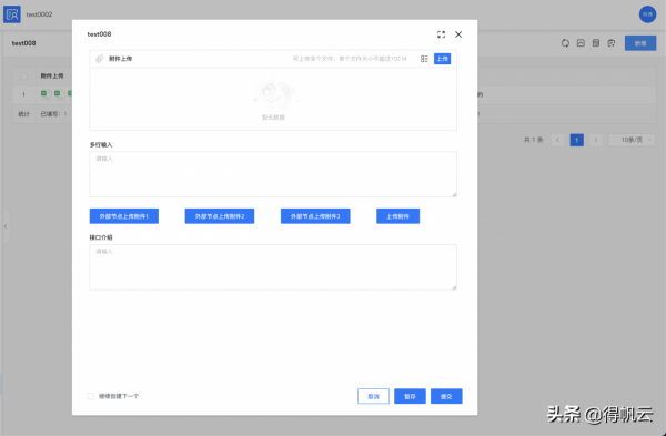 得帆雲 | 11-12月私有化新特性合集