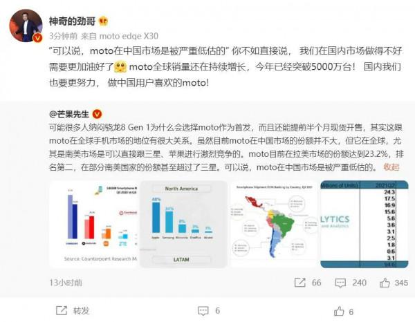 聯想反擊不是輿論戰而是產品，聯想摩托羅拉新款手機炸街