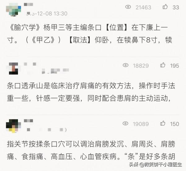 肩周炎，肩袖損傷，肩膀痛，快試試針灸吧