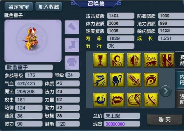 夢幻西遊：跨服商人的發財夢碎了，現在轉區帶東西要交增值“稅”