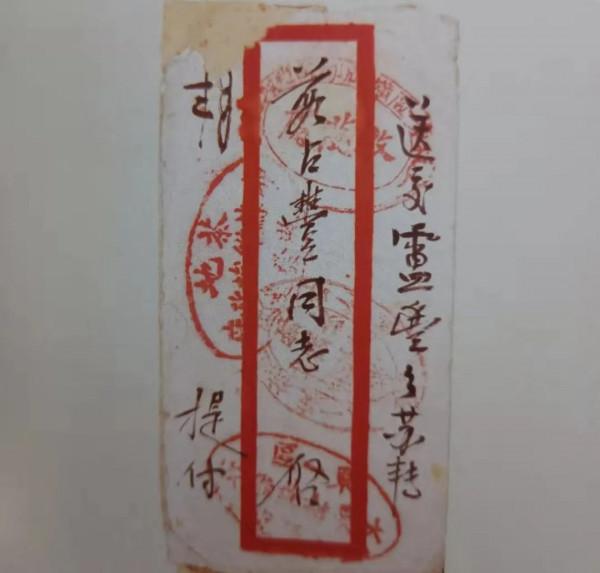 開闢赤色郵路「共和國法治從這裡走來㊹」