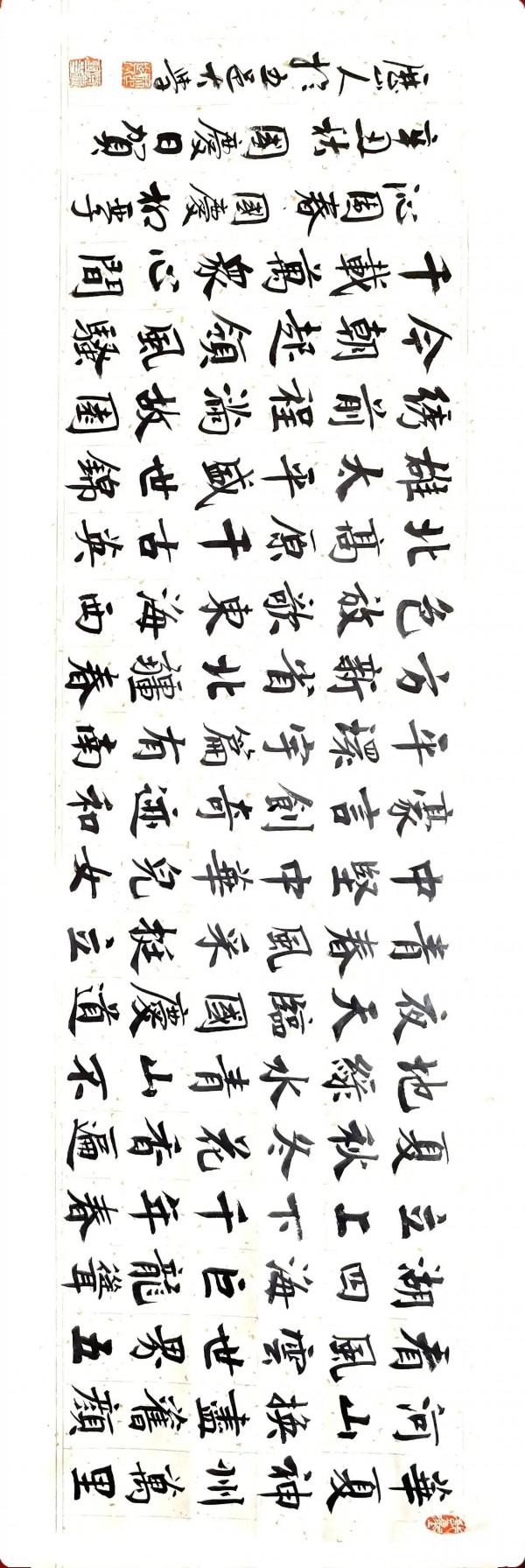 習字縱情紀懷之64