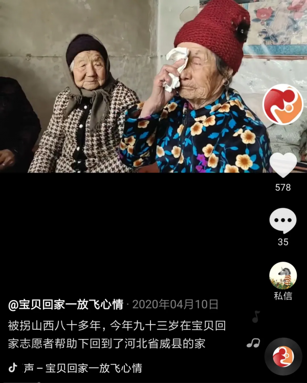 她被拐40年,到老才找到家,85歲母親做了這件小事,感動無數網友 她被拐40年,到老才找到家,85歲母親做了這件小事,感動無數網友