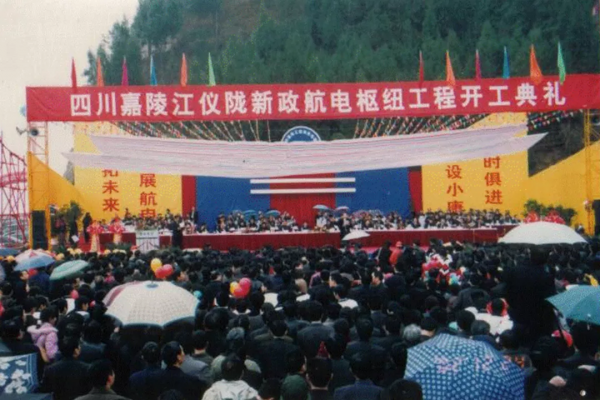 老照片徵集展播 | 港投風華 航電樞紐篇·水之慧 勢之興