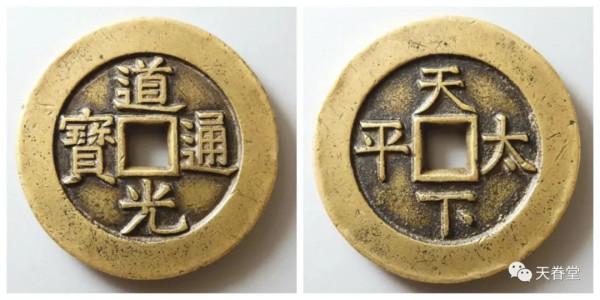 2021年10月古錢行情及成交欣賞 2021年10月古錢行情及成交欣賞