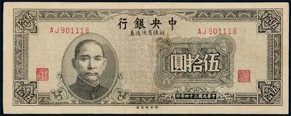 你知道民國時期的貨幣嗎？銅錢、銅元、銀元、軍券是怎麼用的？