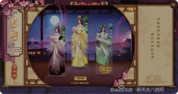 「新天龍八部」鬼市教學篇 「新天龍八部」鬼市教學篇