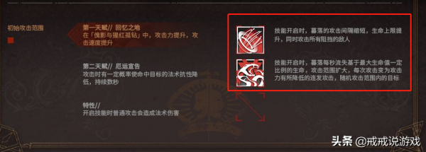 明日方舟 活動獎勵幹員幕落來了，他是少有的雙天賦五星角色