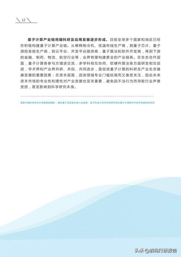 2022年十大數字科技前沿應用趨勢