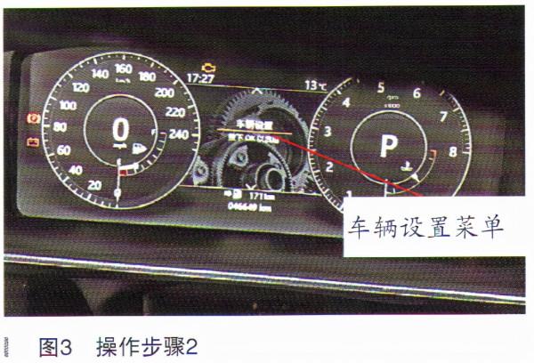 路虎攬勝取消空氣懸架鎖車自動下降功能 路虎攬勝取消空氣懸架鎖車自動下降功能