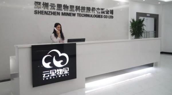 北交所擬IPO之雲裡物裡：專注物聯網感測器的專精特新企業