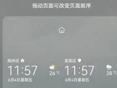 華為鴻蒙系統如何設定桌面