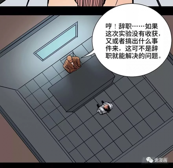 漫畫：歸家的執念