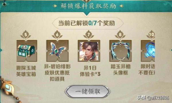 雙榜第一戰士終於削弱，永久英雄9選1，23碎片兌換“暃”新面板