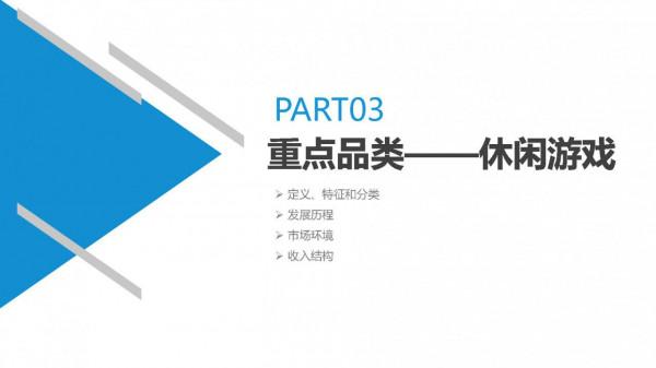 數鏈空間&sol;品牌聯盟 行業觀察 &vert; 移動遊戲是否已成為你的必需品？