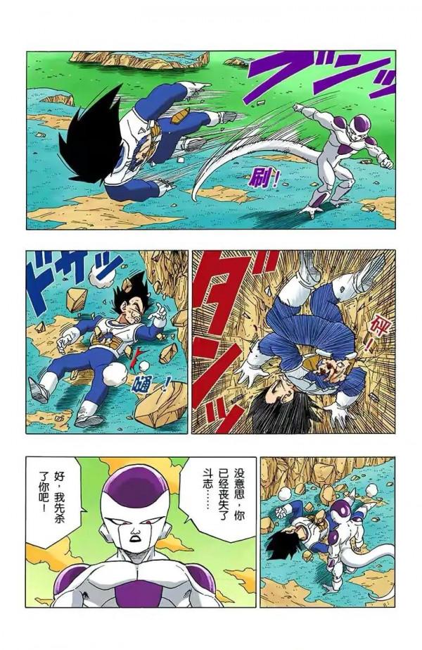 七龍珠（全綵漫畫）第42段——弗利薩最終形態424萬，貝吉塔戰死