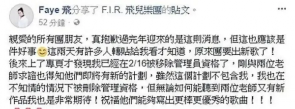 開公司也五五分,鳳凰傳奇的清醒,打臉六對因利益反目成仇的組合 開公司也五五分,鳳凰傳奇的清醒,打臉六對因利益反目成仇的組合