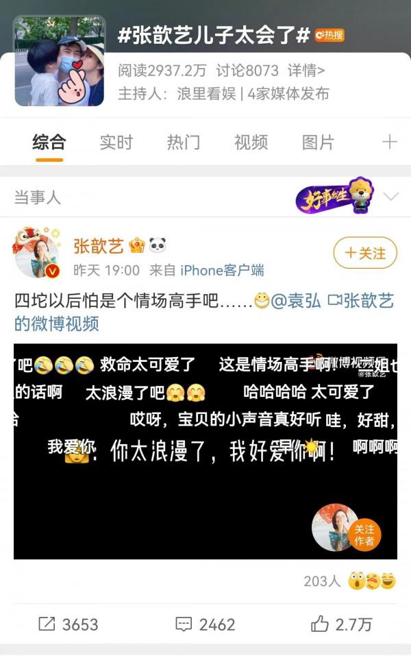 張歆藝曬娃太會了,網友紛紛點贊,期待四坨長大有所作為 張歆藝曬娃太會了,網友紛紛點贊,期待四坨長大有所作為