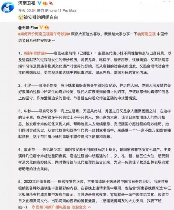 河南中秋奇妙遊晚會你看懂了嗎? 河南中秋奇妙遊晚會你看懂了嗎?