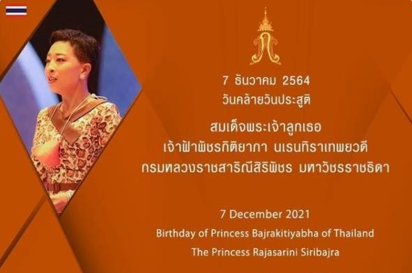 帕查拉從小就是團寵，長大後不當女王儲，照樣住奢華宮殿令人羨慕