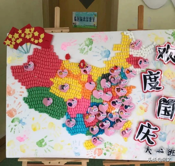 幼兒園國慶節主題環創作品大全！幼師們，國慶環創不用愁了