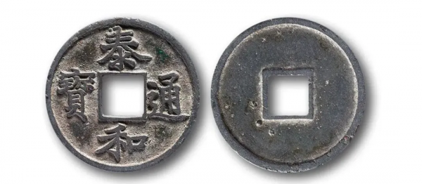 2枚！難得一見的珍泉美品！最新成交參考價