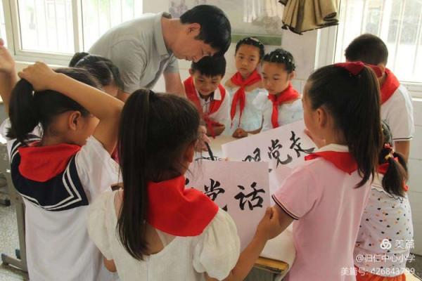 勿忘國恥,銘記歷史——歸仁中心小學“九一八”事變活動紀實 勿忘國恥,銘記歷史——歸仁中心小學“九一八”事變活動紀實