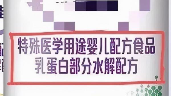 令人暴怒的“假奶粉”到底“假”在哪裡?一招學會鑑定抗過敏奶粉 令人暴怒的“假奶粉”到底“假”在哪裡?一招學會鑑定抗過敏奶粉