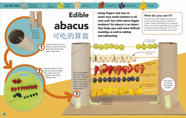 家長了解詞源常識孩子的英語科學世界奇妙無比