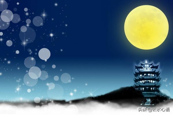 宋代的一首《中秋》,氣勢宏偉,想象豐富,盡顯立意深遠 宋代的一首《中秋》,氣勢宏偉,想象豐富,盡顯立意深遠