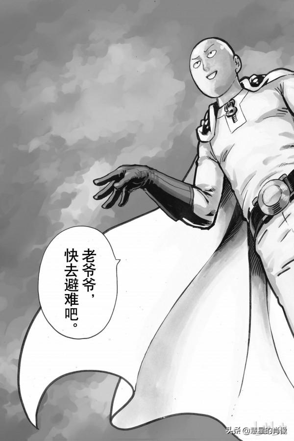 一拳超人（第21拳）巨大隕石（2）