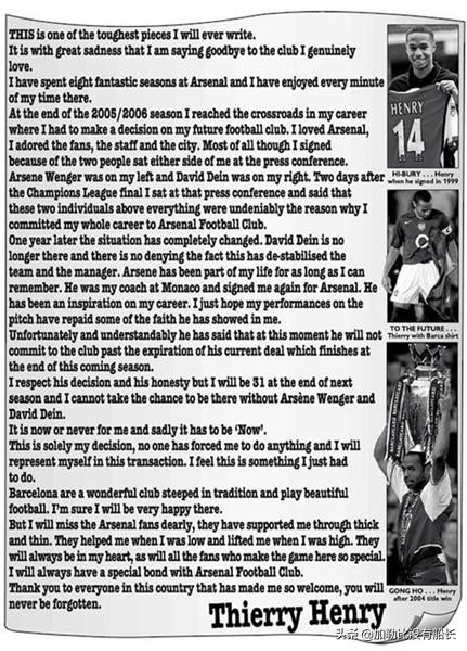 海布里之王為何不選擇在槍手終老?當時又有哪些不為人知的苦衷? 海布里之王為何不選擇在槍手終老?當時又有哪些不為人知的苦衷?