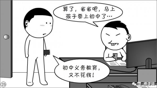 漫畫丨人生得意須盡歡?內卷太快,來不及 漫畫丨人生得意須盡歡?內卷太快,來不及