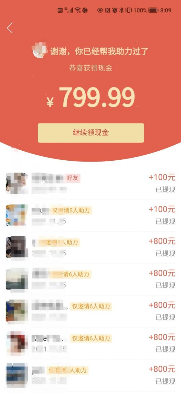 拼多多你欺騙我感情可以，但你不能騙我錢啊