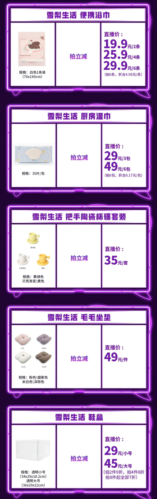 【10月25日雙11直播預告清單】