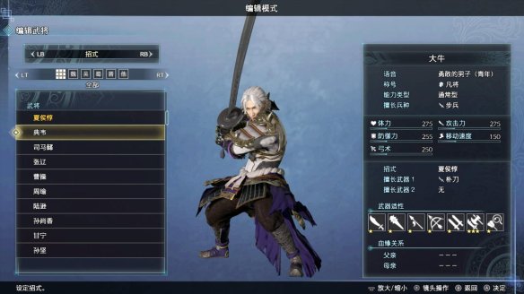 《真三國無雙8：帝國》評測：身處亂世，攻城略地