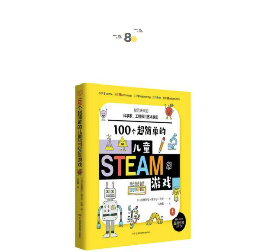 與智商有關的傳言 | 童書新品