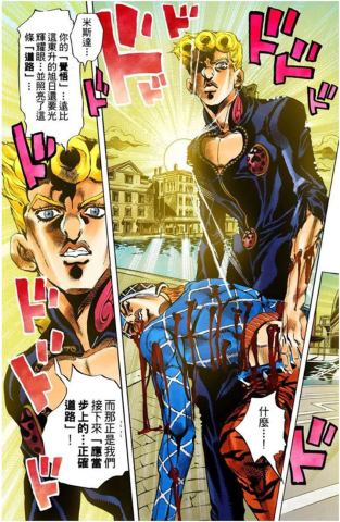 豆瓣9.5分佳作，JOJO系列《黃金之風》，你真的看懂了嗎？