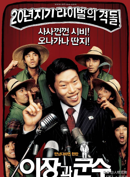 韓國電影中十大黃金配角,每一個都是不輸主角的存在——劉海鎮 韓國電影中十大黃金配角,每一個都是不輸主角的存在——劉海鎮